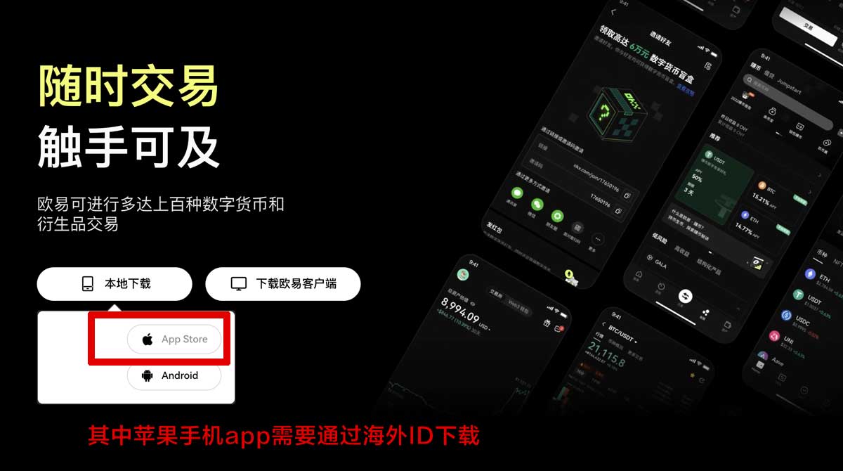 欧易交易_oe官网充值资金方法